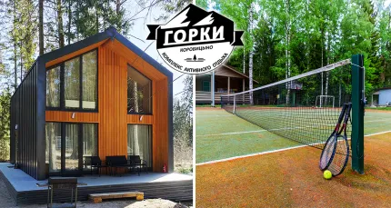 Скидка 30% на проживание у озера Красного на базе отдыха «Горки»