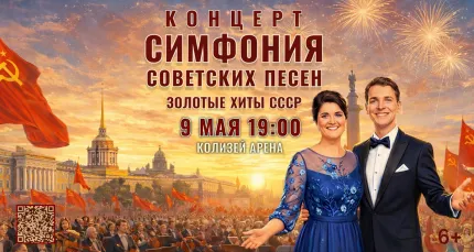 Скидки до 20% на концерт от «Маяк Медиа»