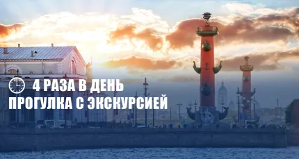 Скидка 50% на дневную прогулку по рекам и каналам Санкт-Петербурга