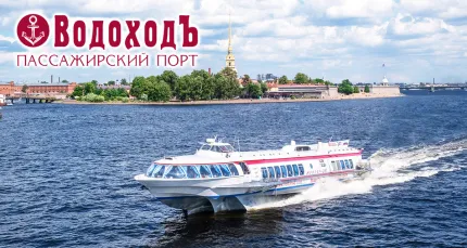 Скидки до 35% на поездку из Петербурга в Петергоф