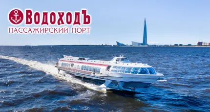 Скидки до 35% на поездку из Кронштадта в Петербург