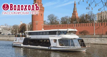 Скидка 10% на речную прогулку «Крымский мост» на электроходе «Стрельна»