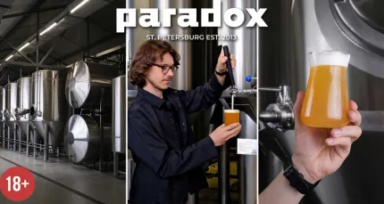 2320 р. за экскурсию на пивоварню PARADOX