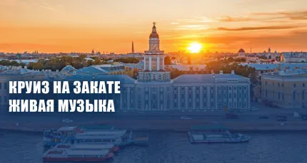 Скидки до 67% на прогулку «Золотые часы Петербурга»