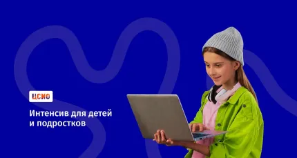 Скидка 40% на курсы дизайна для детей и подростков