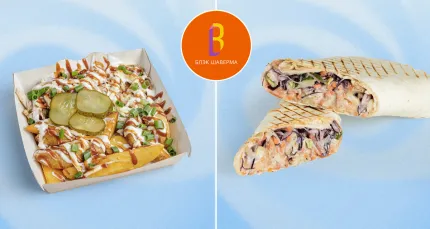 Скидка 30% на все меню в сети «Блэк Шаверма» (Black Shawerma)