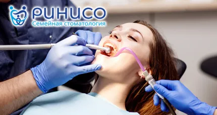 Скидки до 40% на услуги стоматологии «Ринисо»