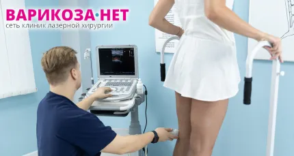 780 р. за консультацию хирурга-флеболога с УЗИ вен нижних конечностей