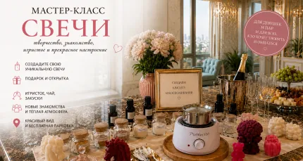 Скидки до 35% на мастер-классы по свечеварению в студии «Шанти»
