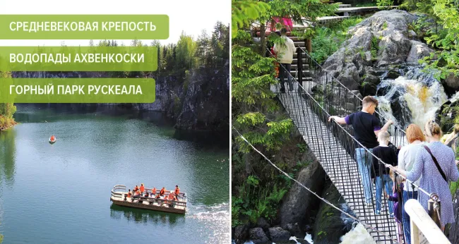 2290 р. за тур «Рускеала: Мраморное царство» от Charm Tour