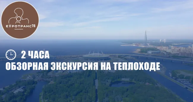 Скидки до 66% на дневную и вечернюю экскурсию на теплоходе