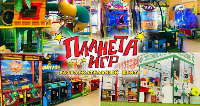 Скидка 40% на день рождения в «Планете Игр»