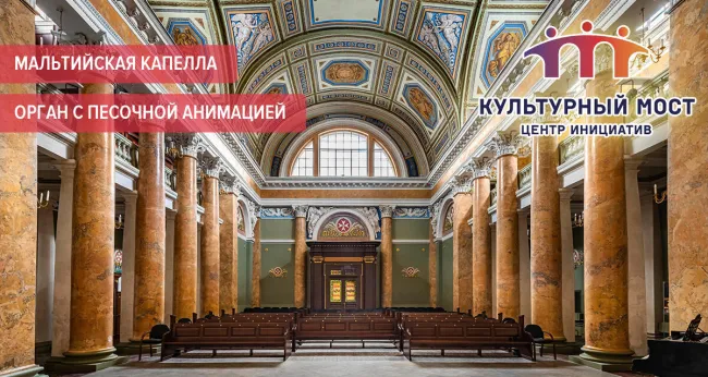 Скидка 25% на концерты от центра инициатив «Культурный мост»
