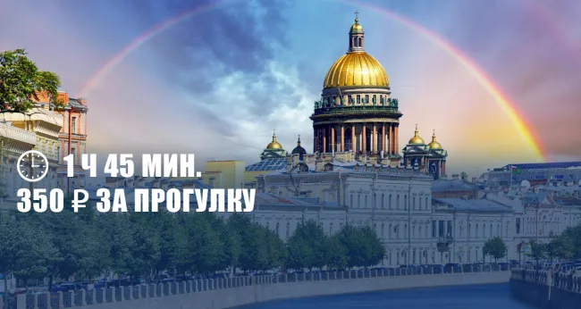 Скидка 71% на круиз «Берега Невы» наб. Петровская