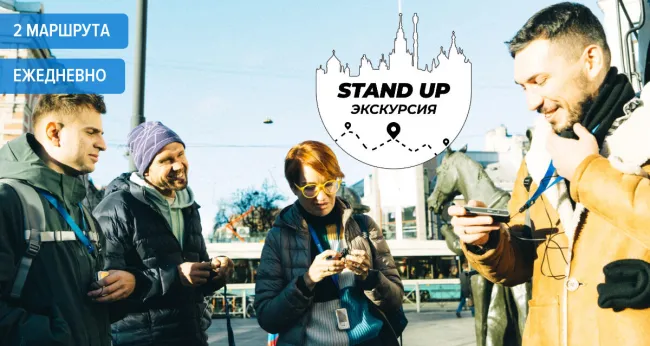 Скидка 25% на стендап-экскурсию по Петербургу