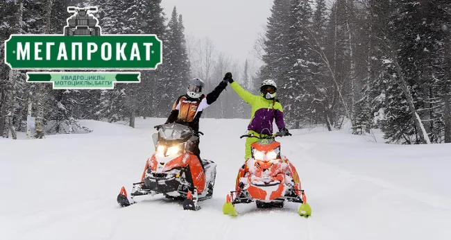 Скидка 60% на прогулки на снегоходах, квадроциклах и багги