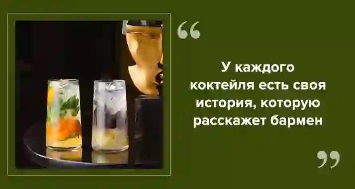 Бар-ресторан с авторскими коктейлями и современной кухней