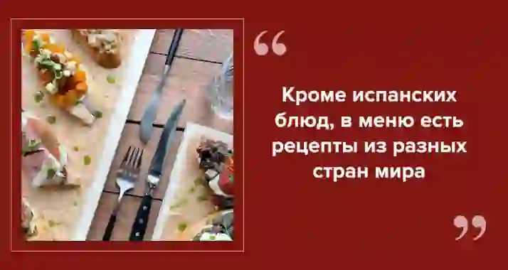 Испанский бар-ресторан в «Севкабель Порту»