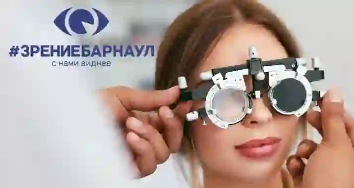 Скидка 46% на лазерную коррекцию зрения в клинике «Зрение Барнаул»