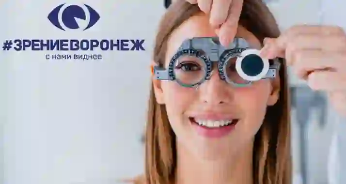 Скидка 46% на лазерную коррекцию зрения
