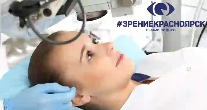 Скидка 46% на лазерную коррекцию зрения
