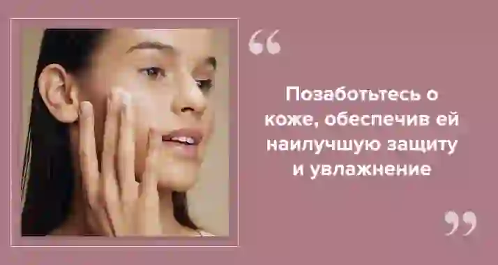 Как ухаживать за кожей весной: советы по уходу и защите