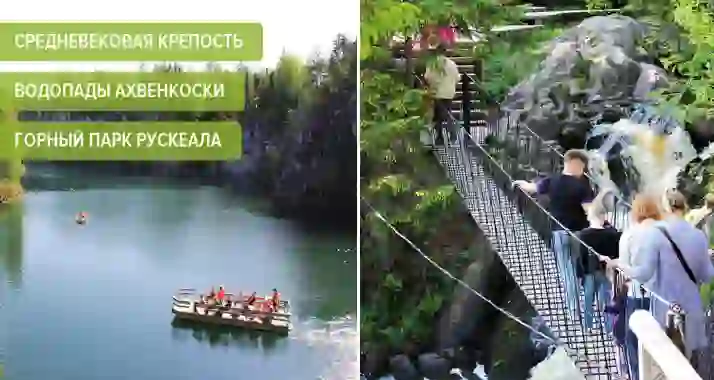 2290 р. за тур «Рускеала: Мраморное царство» от Charm Tour