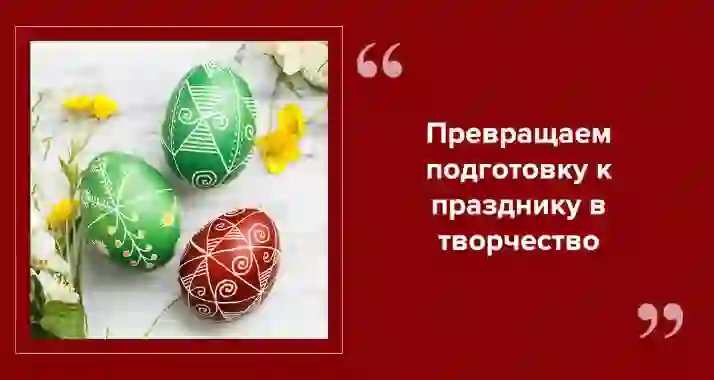 Покраска яиц с использованием натуральных красителей