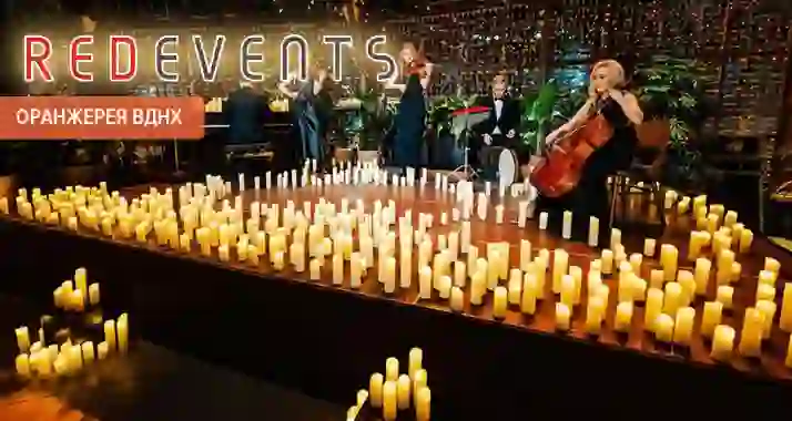 Скидка 30% на концерты от RedEvents