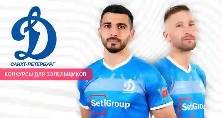 Скидка 50% на билеты на матчи от футбольного клуба «Динамо-СПб»