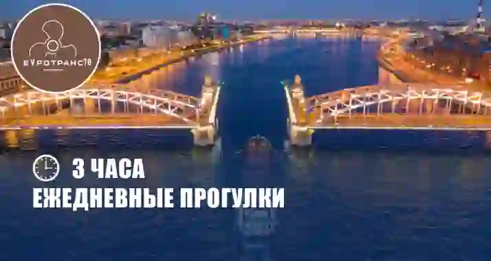 1390 р. за ночную прогулку по Неве