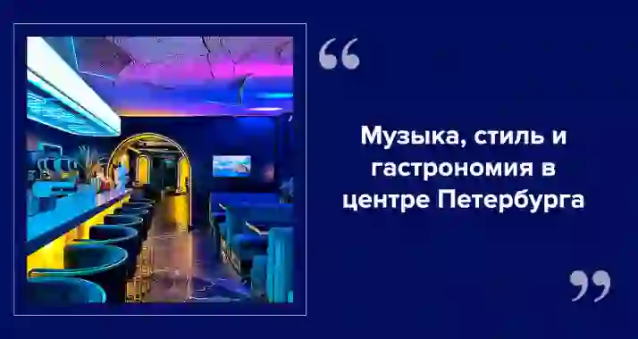 Где петь, есть и веселиться: караоке-бар в СПб TheStories