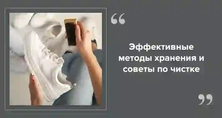 Как сэкономить на уходе за обувью: советы по чистке и хранению