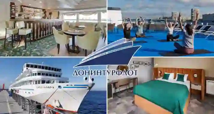 Скидки до 30% на круизы от круизной компании «Донинтурфлот»