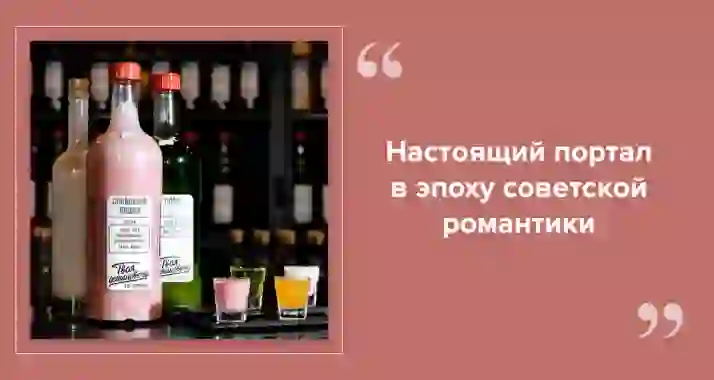 Ночь в стиле СССР: бар «Твоя остановочка» на Невском