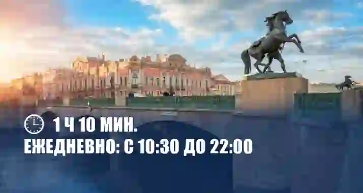 Скидки до 38% на экскурсию «Северная Венеция»