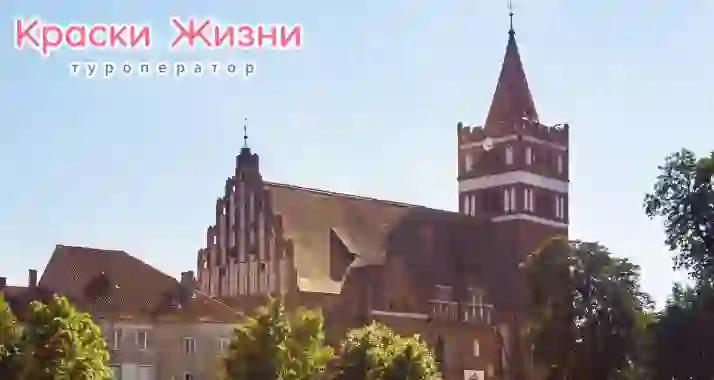 2805 р. за экскурсию «Путешествие по малым городам: Правдинск, Железнодорожный, Знаменск, Гвардейск»
