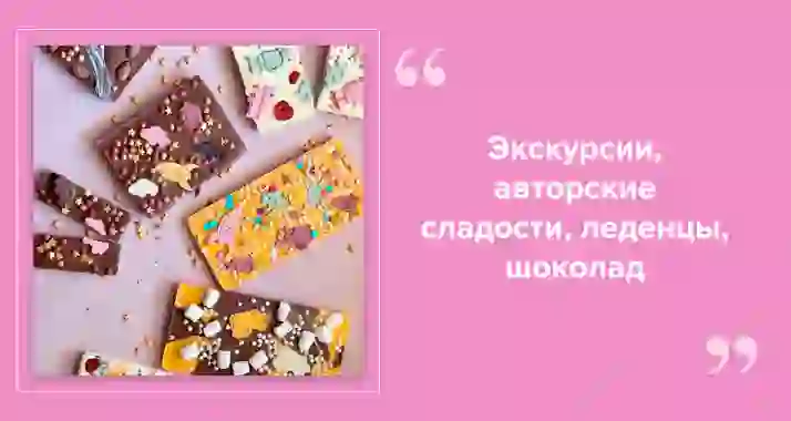 Как устроена шоколадная лаборатория в центре Петербурга