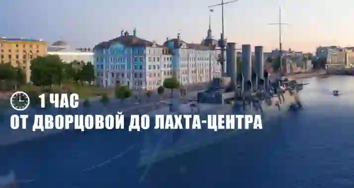 Скидка 37% на дневную прогулку на теплоходе