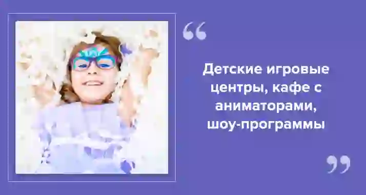 Организация детского дня рождения: идеи и локации