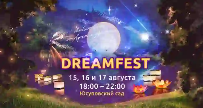 1300 р. за билет на фестиваль водных фонариков + подарок!