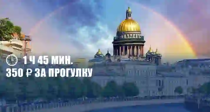 Скидка 71% на круиз «Берега Невы» наб. Петровская