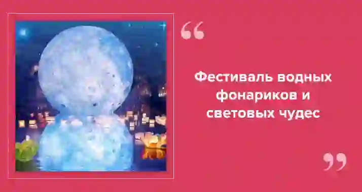 DreamFest: три дня романтики, огня и световых чудес