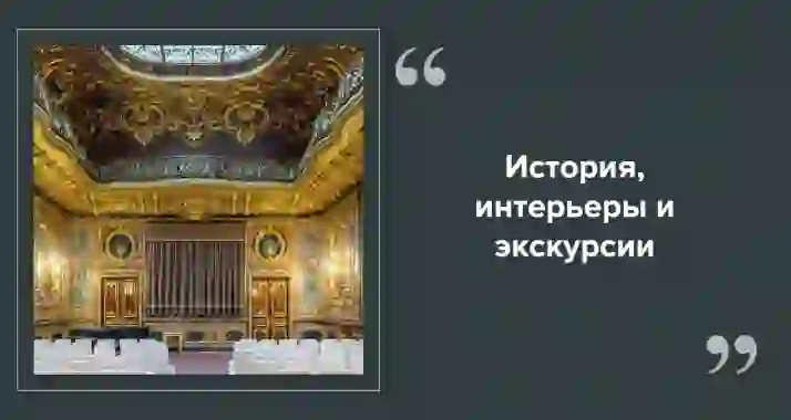 Особняк Половцова: аристократический Петербург XIX века