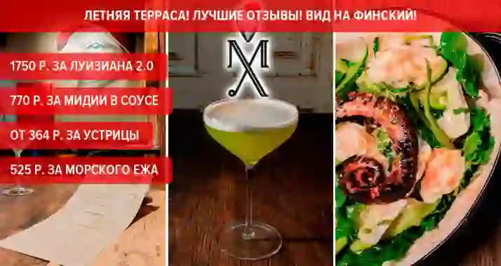 Скидка 30% на все в ресторане «Мидийные личности» в Севкабель порту