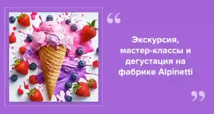 Где в СПб попробовать лучшее джелато и собрать свое эскимо