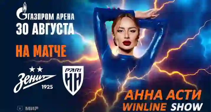 Скидки до 40% на билеты на матч ФК «Зенит» — ФК «Пари НН»