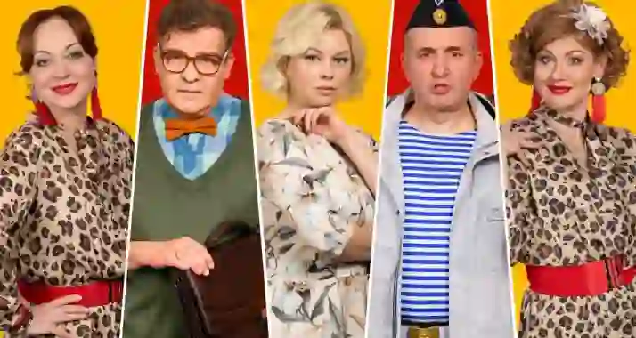 Скидка 50% на спектакль «Женихи по объявлению»