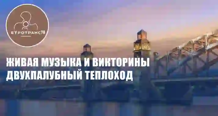 Скидки до 45% на вечернюю прогулку по центру Петербурга
