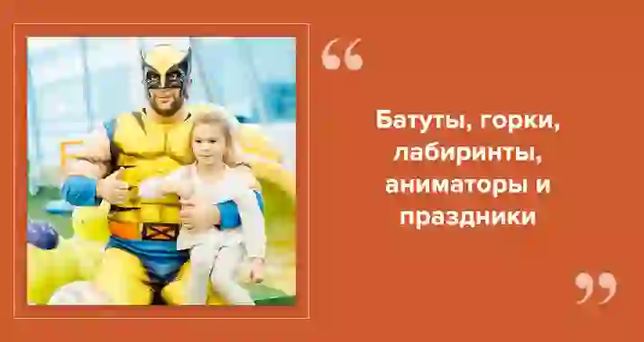 Почему «Котоваська» — больше, чем просто детская площадка